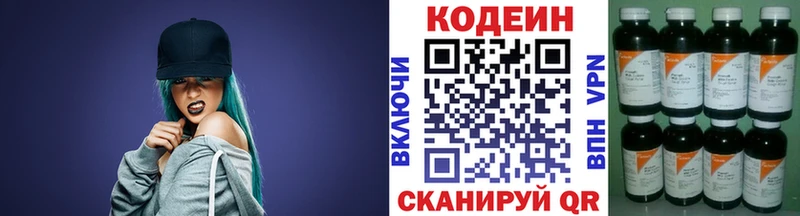 Кодеиновый сироп Lean Purple Drank  Купить закладки  Опочка 