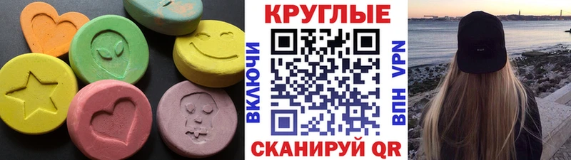 Купить где  Опочка  Ecstasy 250 мг 