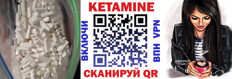 КЕТАМИН ketamine  Купить закладки  Опочка 