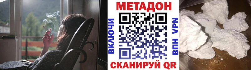 Купить  Опочка  МЕТАДОН methadone 