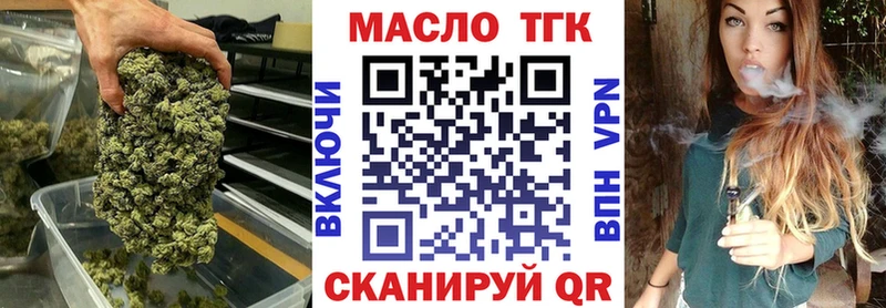 ТГК концентрат  Купить закладки  Опочка 